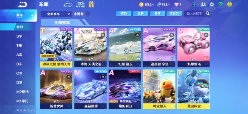 战术