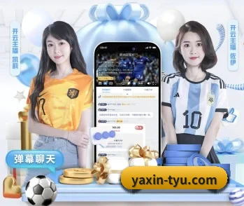 了解平台 - 体育资讯内容服务（yaxin）